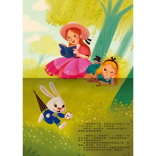 晚安故事電影院-愛麗絲夢遊仙境